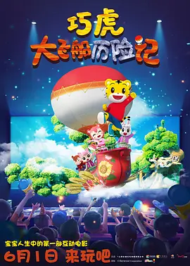 七次郎电影