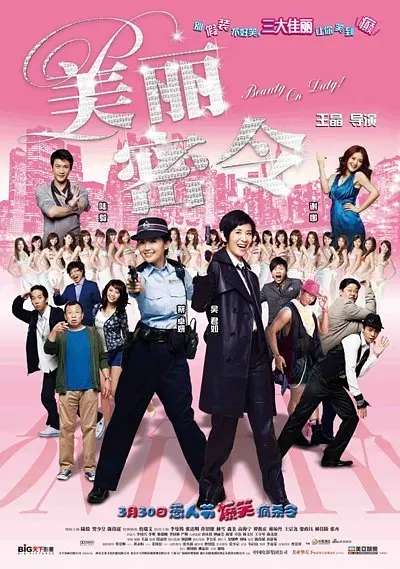 婷丁四月