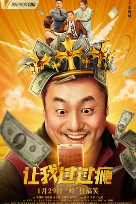 不盖被子打扑克