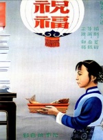 国产99久久久国产精品免费直播