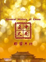 雷电将军和丘丘人繁衍后代视频