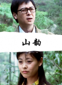 喂喂女老师