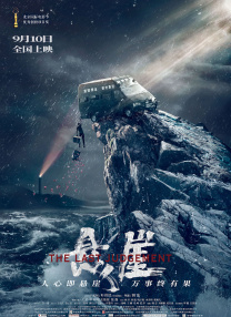 午夜在线观看完整高清免费